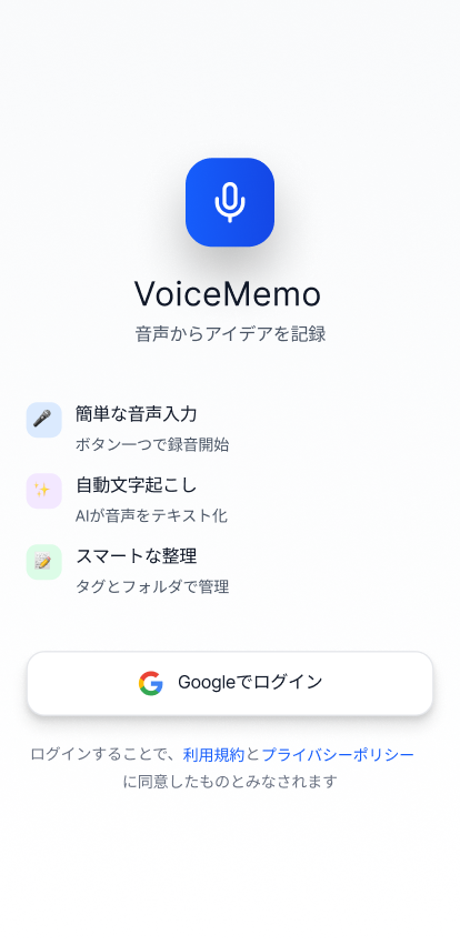 ウェルカム画面